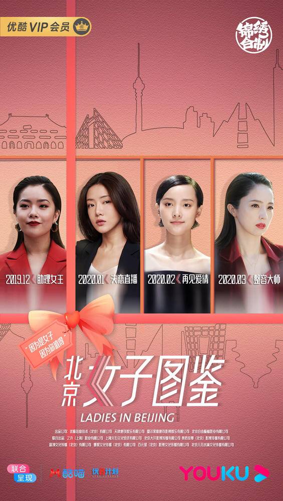 季播电影《北京女子图鉴》正在热映,王菊"逆袭"金牌经纪人看哭网友