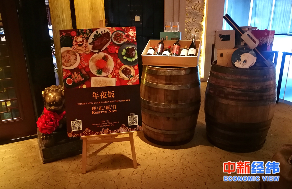 北京某饭店预订年夜饭展示牌 中新经纬 张燕征 摄
