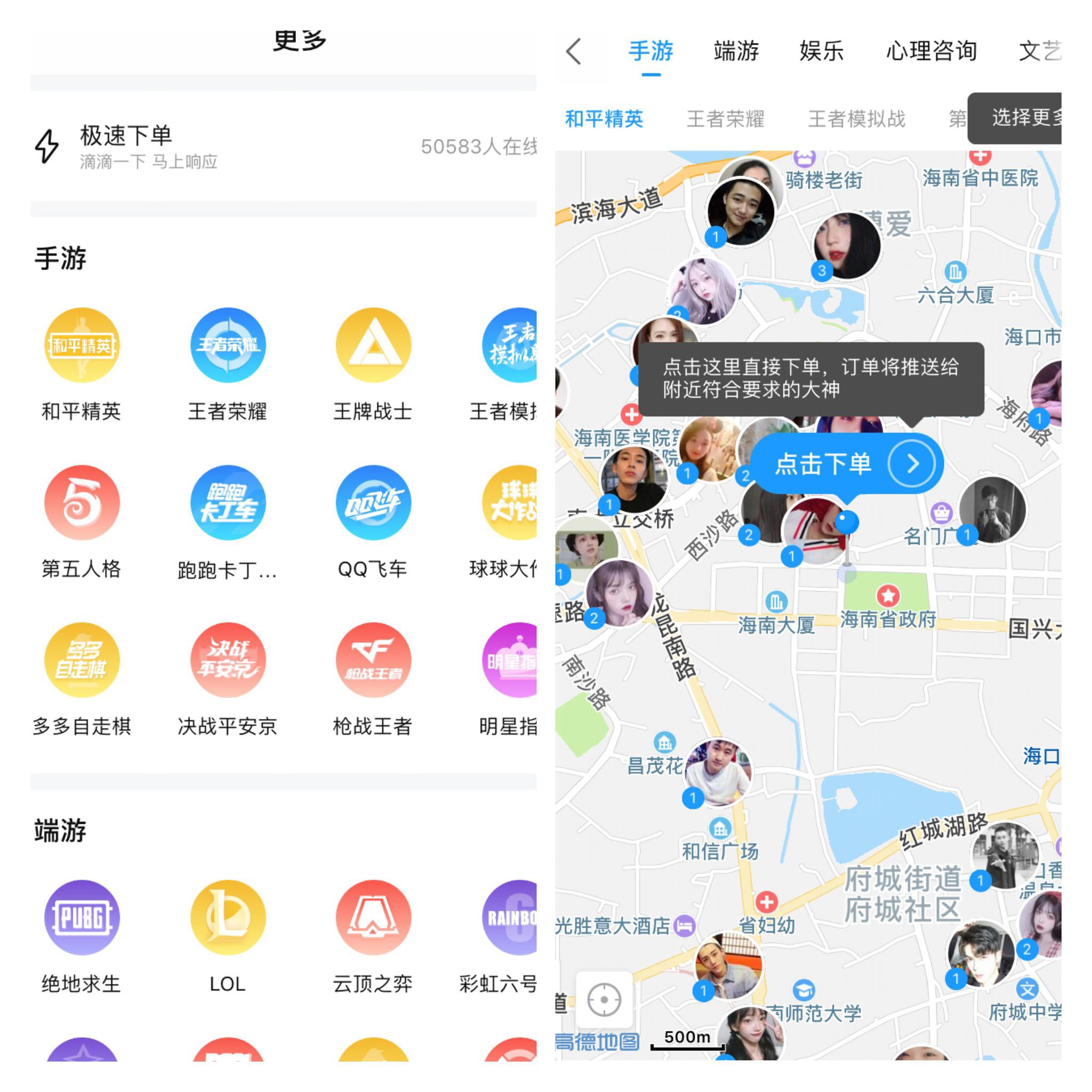 匹配算法是其服务核心:于2015年上线的"鱼泡泡"app(现改名为"比心陪练