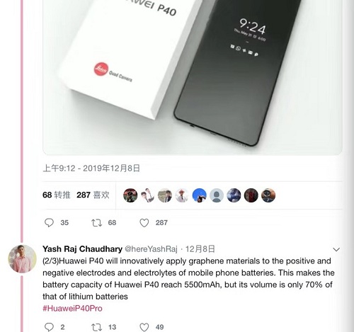 传华为将发布石墨烯电池手机 产品线副总裁回应