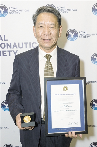 图① 11月25日，吴伟仁代表嫦娥四号团队领取英国皇家航空学会2019年度团队金奖。 新华社发（雷伊·唐摄）