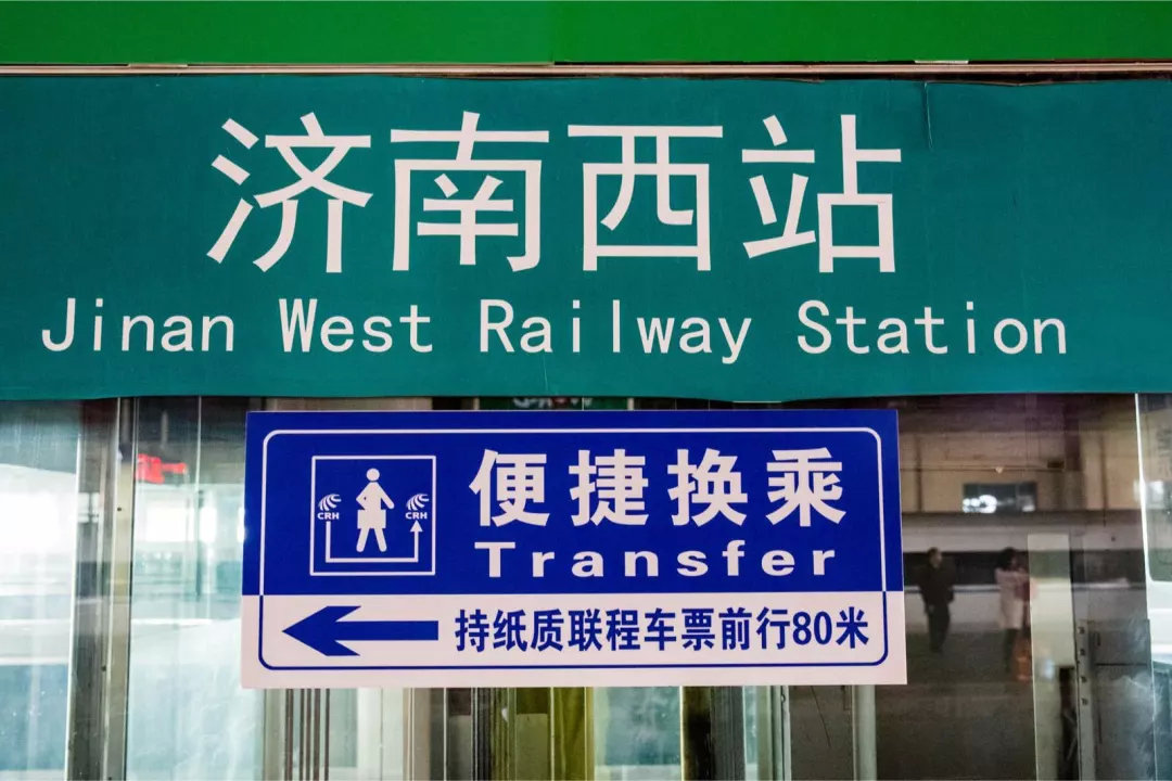 电子客票时代如何快速换乘12306官方换乘攻略请收好