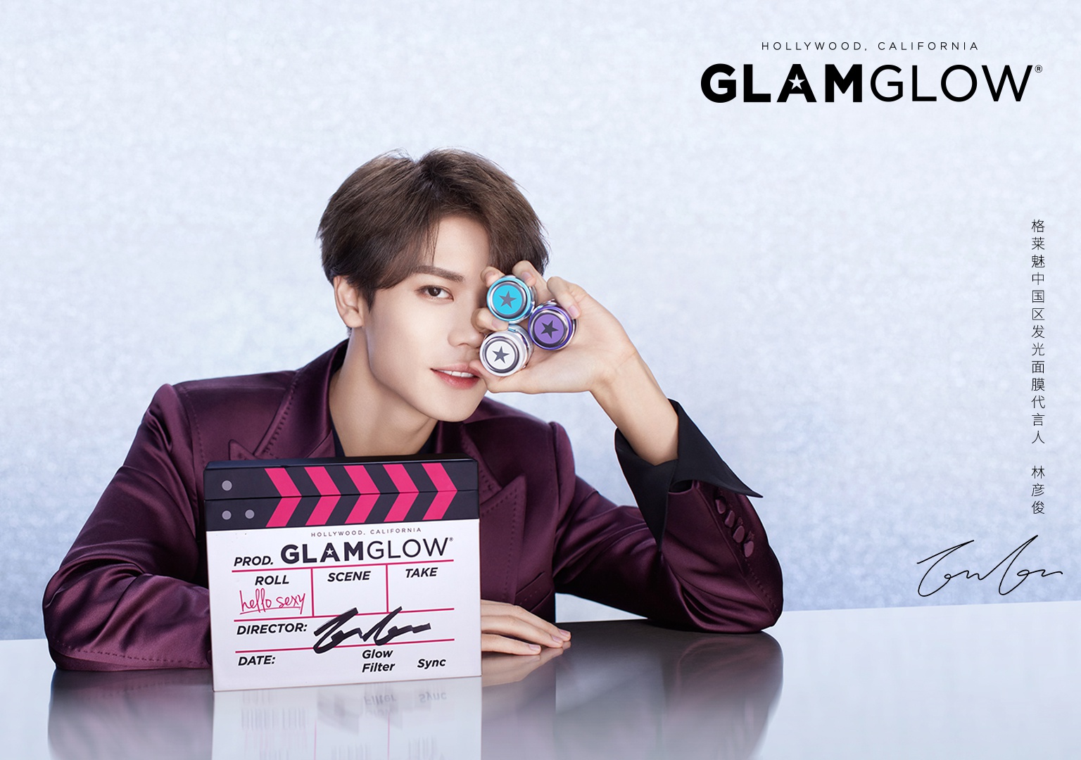 glamglow格莱魅携手中国区发光面膜代言人林彦俊全线登陆丝芙兰