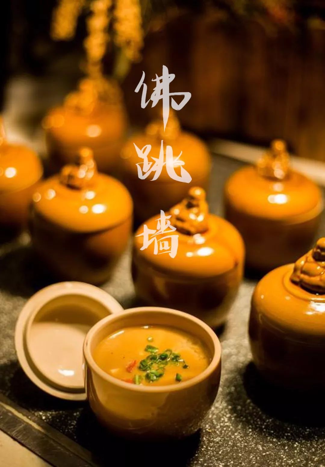 我在郑州吃到了正宗佛跳墙,只花了68元!