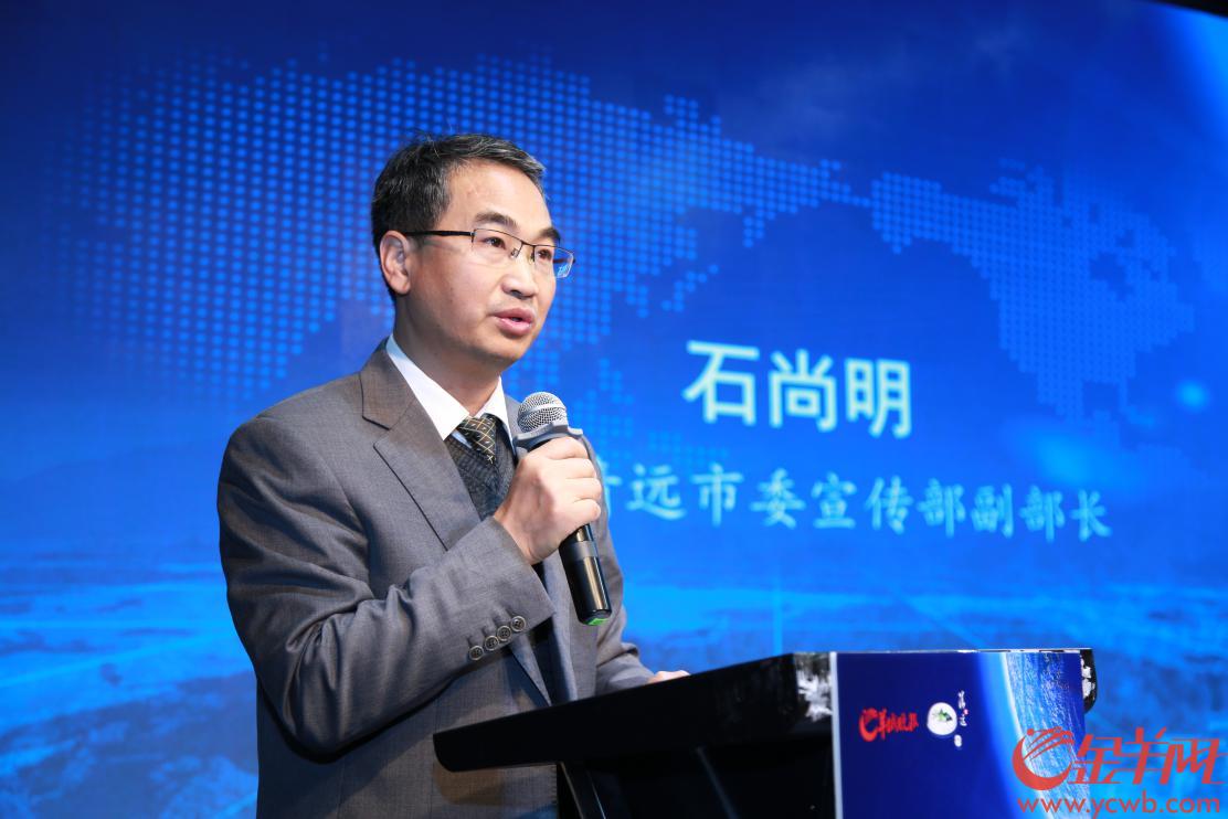 探索破解城乡二元结构的"清远经验"——中国(清远)第