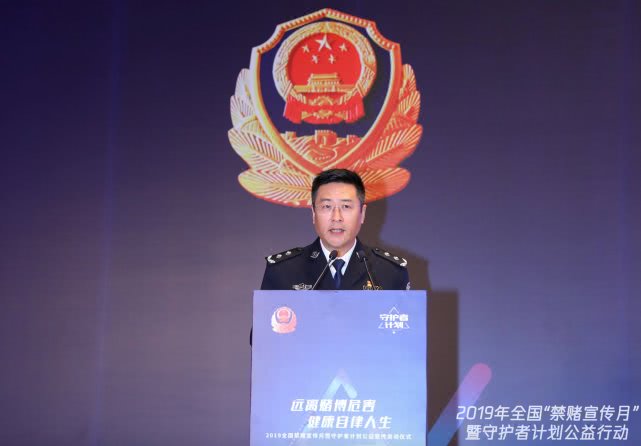 面对新时代下赌博问题带来的新挑战,广东省公安厅治安管理局局长蔡辉