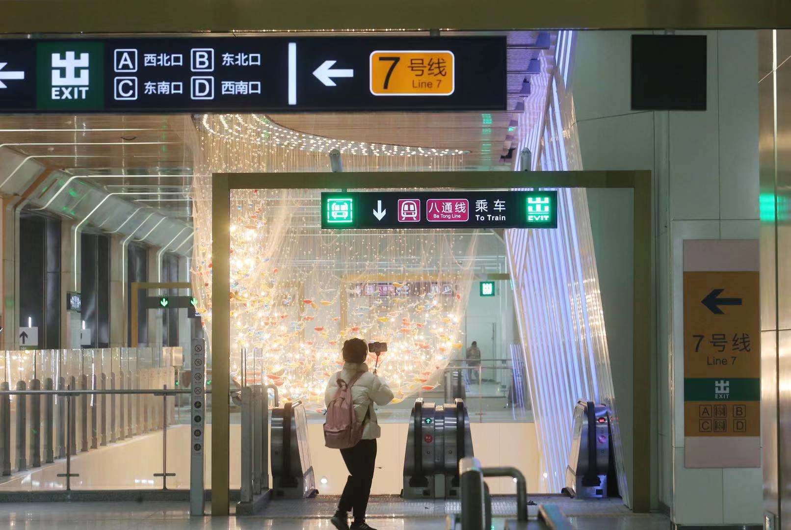 花庄站是7号线和八通线的换乘站。新京报记者 王贵彬 摄