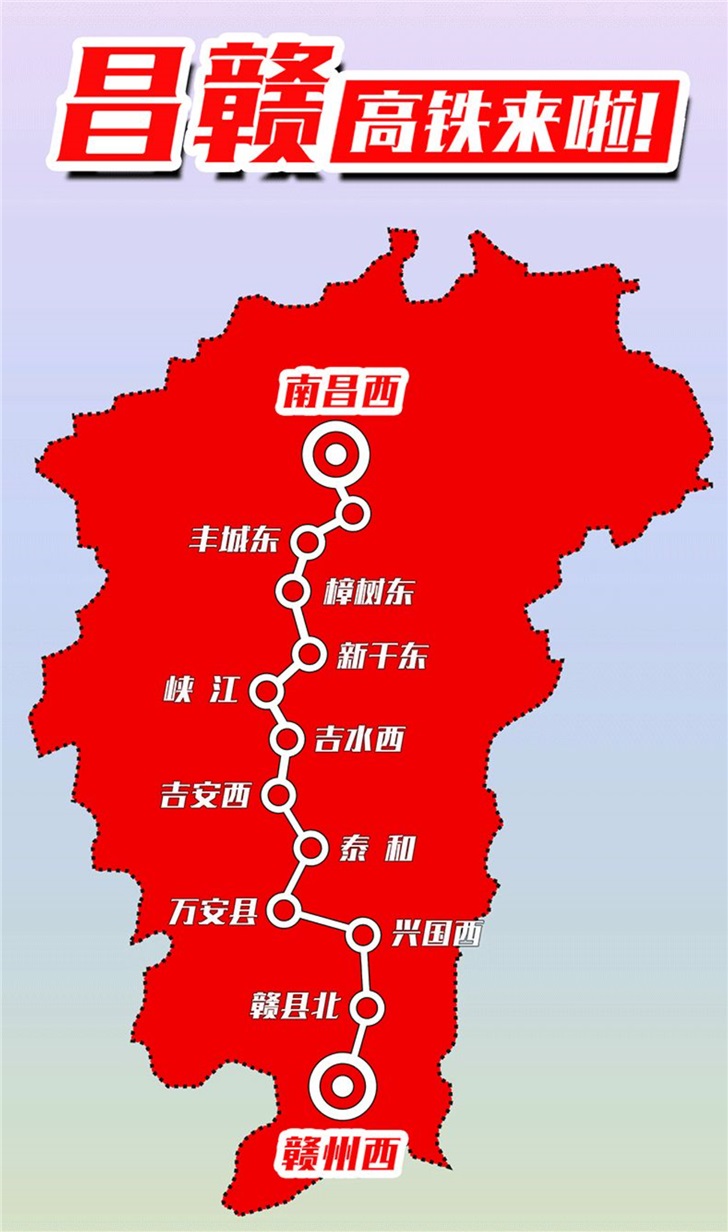 南昌城际铁路图片