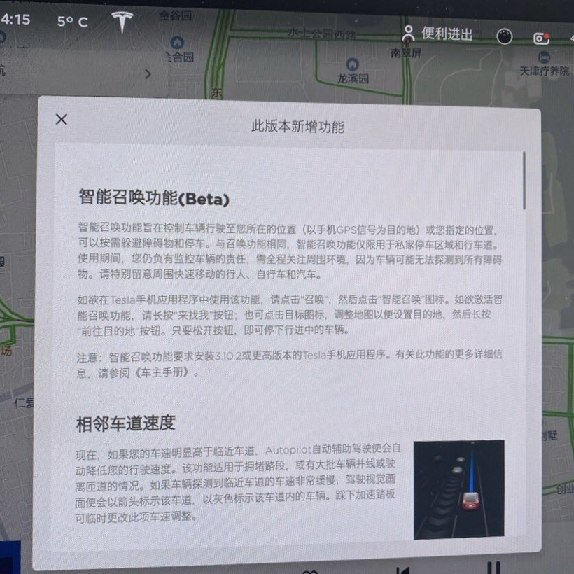 为国产Model 3做准备？特斯拉智能召唤来中国了！