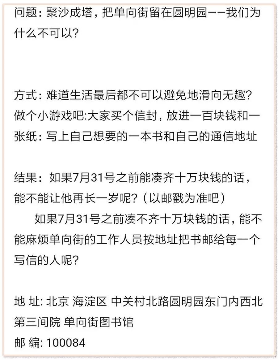 圓明園是否保留_圓明園唯一幸存者_圓明園幸存文物