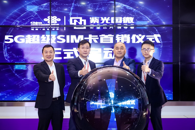 5g超级sim卡:紫光国微助运营商开辟一块处女地