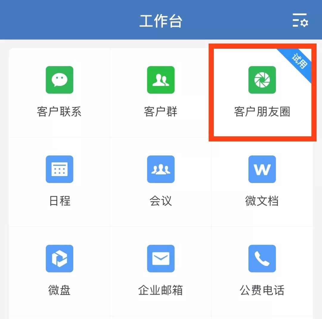 朋友圈斗图的事先放放微信刚给企业画了一张创富路线图