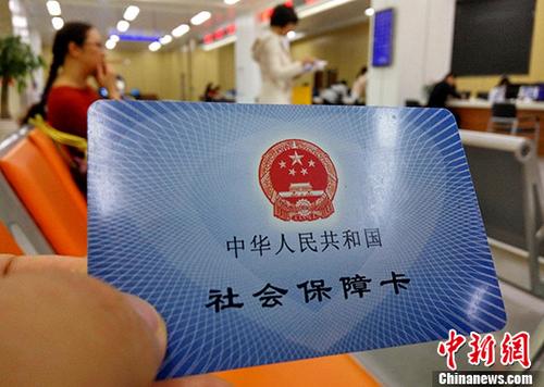 社会保障卡。(资料图片)中新社记者 张斌 摄