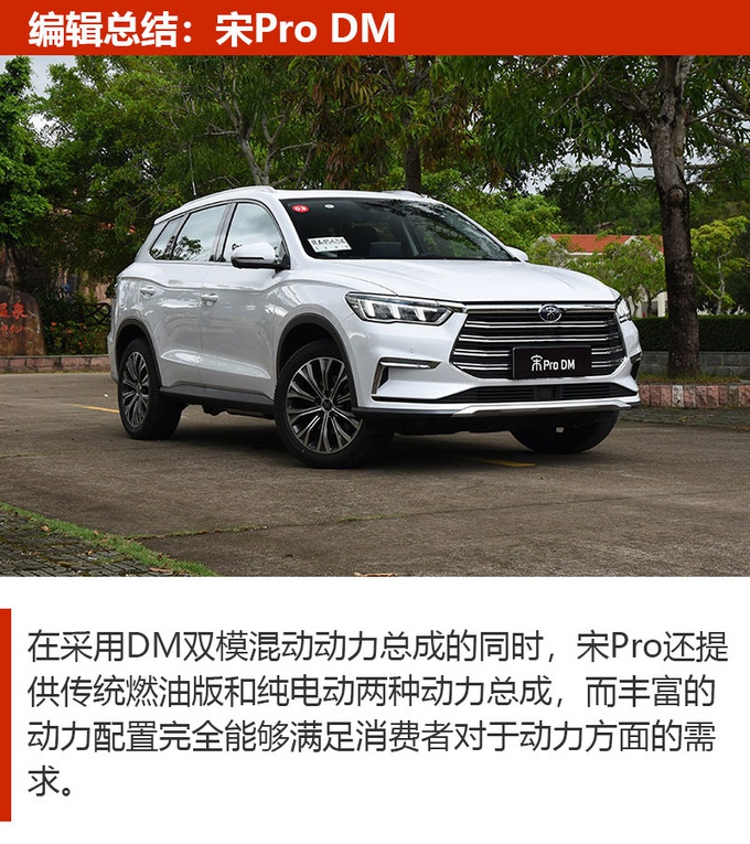 20万左右预算选插电混动SUV 这3款需要多留意