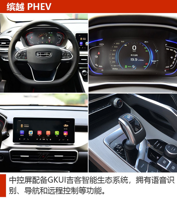 20万左右预算选插电混动SUV 这3款需要多留意