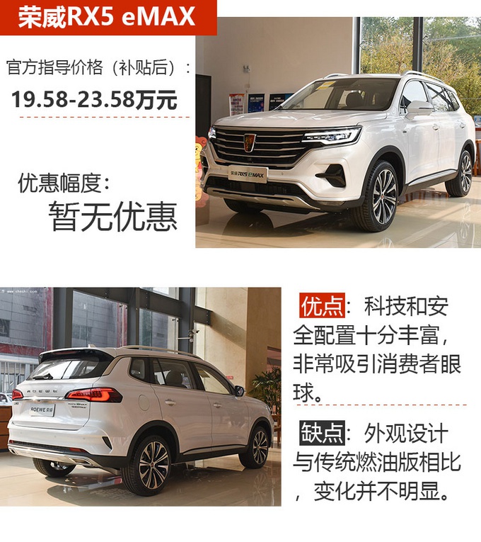 20万左右预算选插电混动SUV 这3款需要多留意