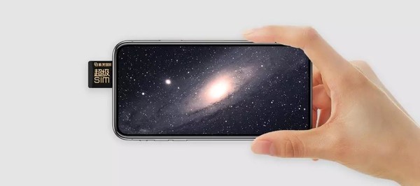 5G超级SIM卡