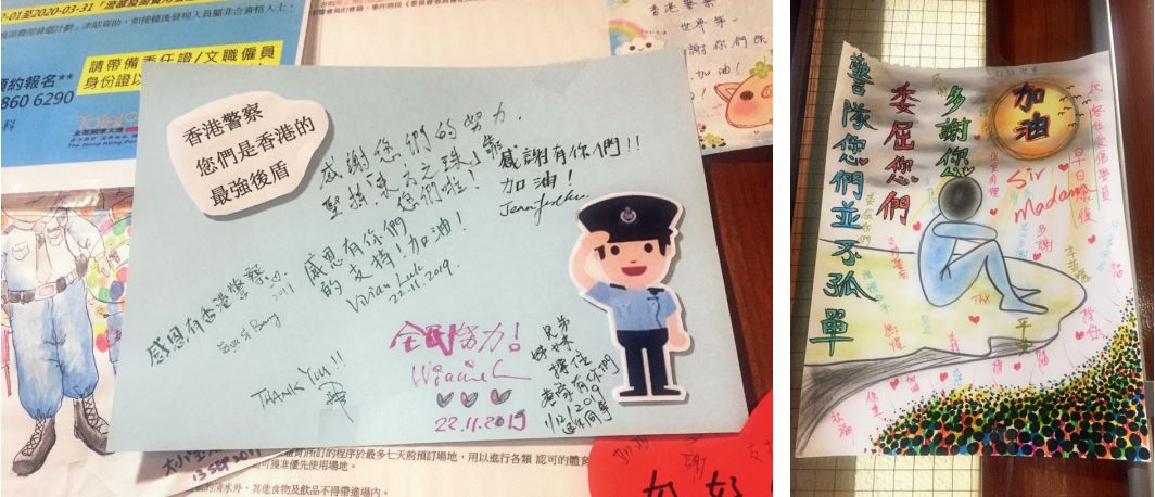 2019年12月3日，警察体育游乐会里展示的来自市民的加油卡。（本刊记者 张丹丹 / 摄）