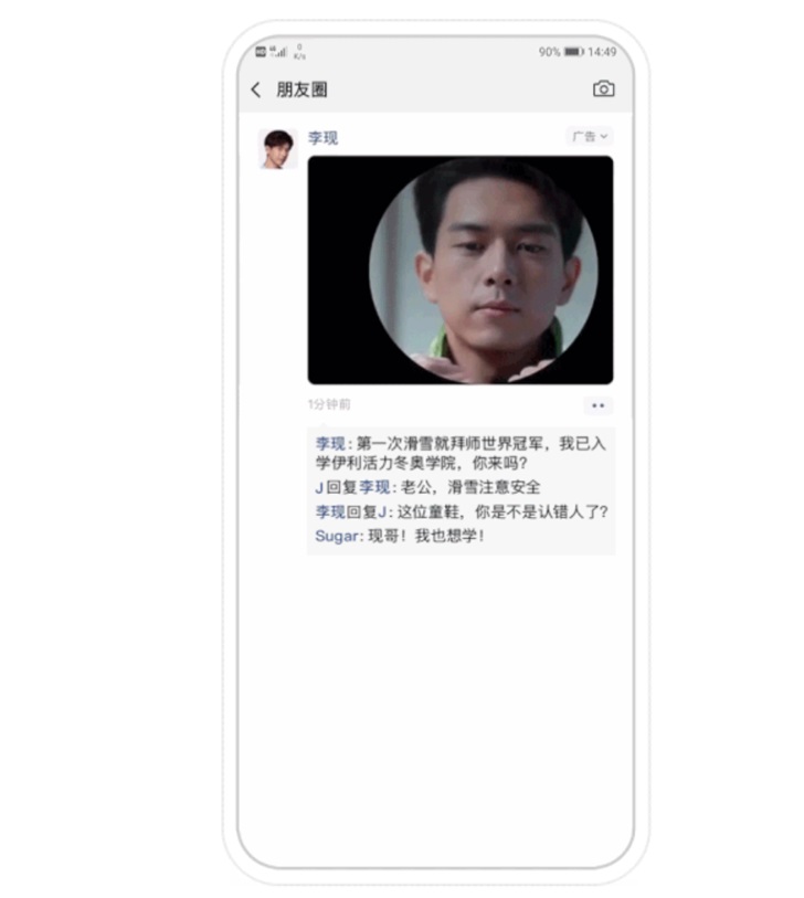 微信朋友圈广告投放后如何进行效果复盘分析 (微信朋友圈广告投放收费标准)