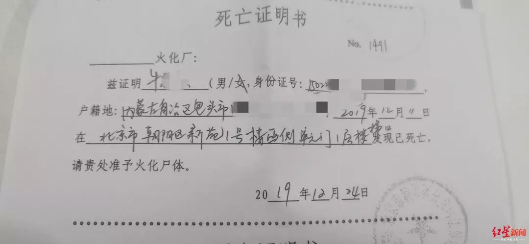 死亡医学证明书的样本图片