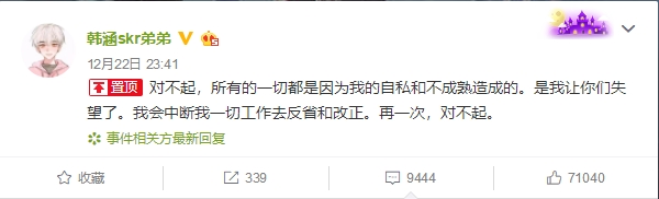 《王者荣耀》主播撩粉骗P 虎牙发公告：进行停播教育