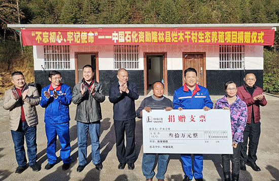 百色市公安局扶贫联系点隆林县猪场乡烂木干村获捐赠30万元