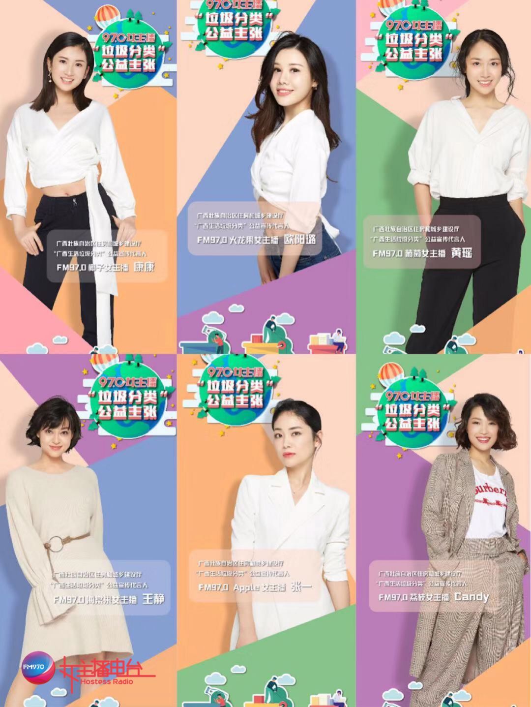 0女主播为广西生活垃圾分类公益宣传代言