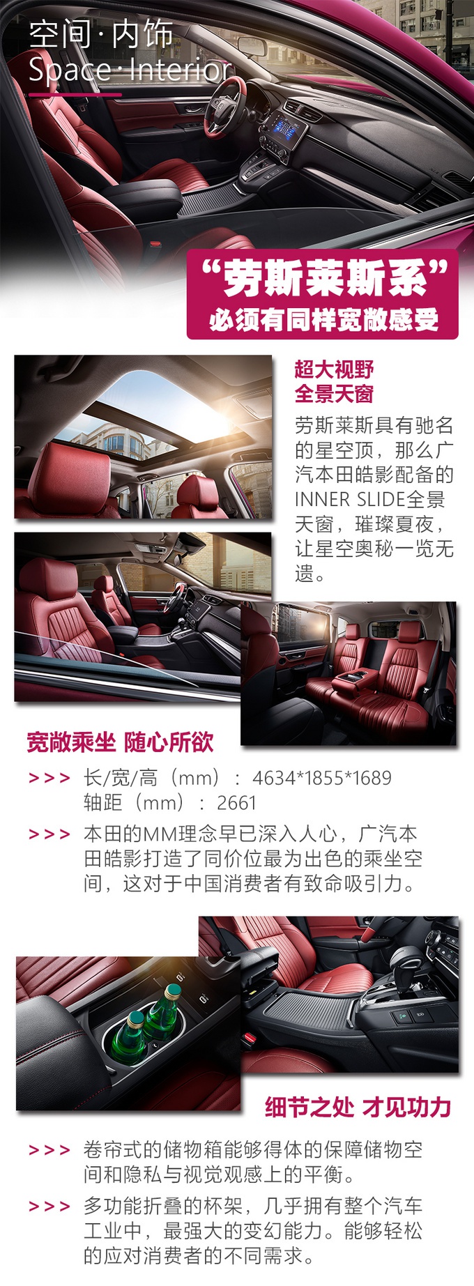 是“最美本田”还是“CR-V换壳”？ 全新皓影告诉你！