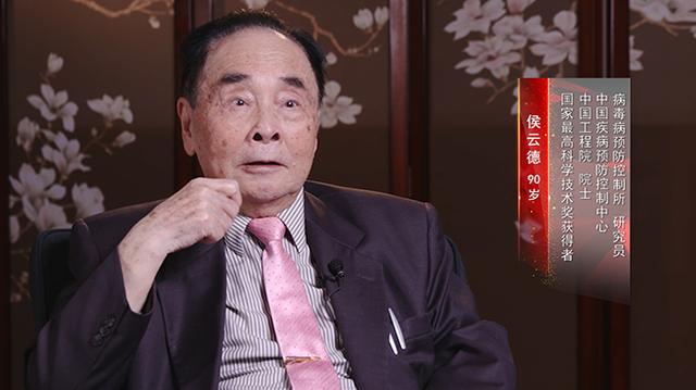 人民的医生——我从医这70年(第六十六集):侯云德——剑指剑锋终无悔 