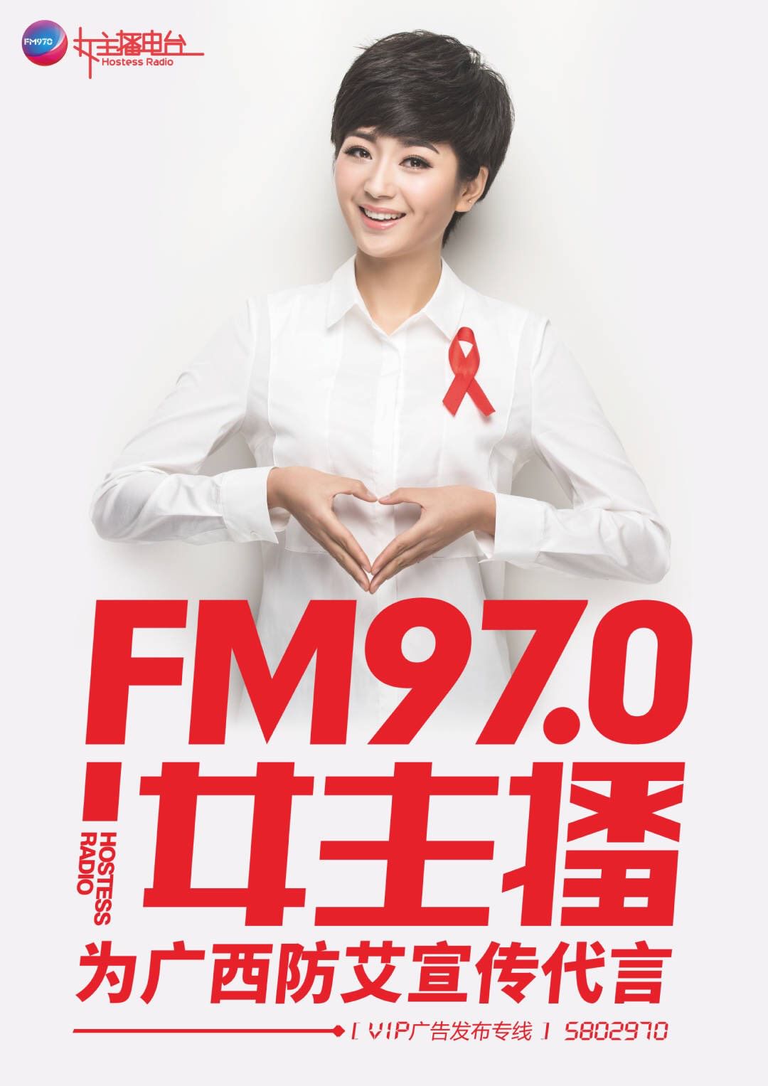 0女主播为广西生活垃圾分类公益宣传代言