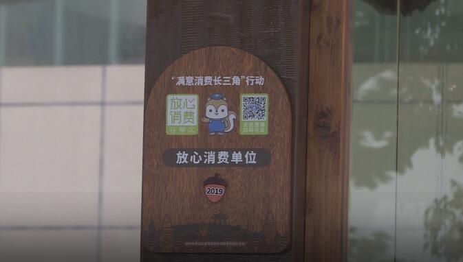 游客放心消费 在杭州西湖景区购物也能15天“无理由退货”啦