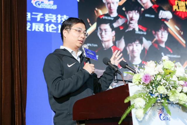 电竞黄金时代 中国游戏产业年会电子竞技论坛圆满落幕