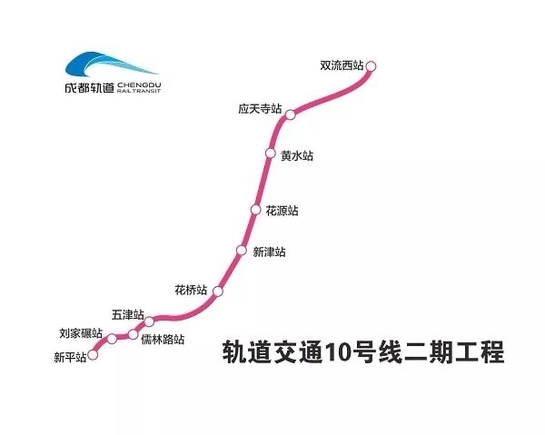 (王军)经成都市人民政府同意,成都轨道交通5号线一二期,10号线二期,有