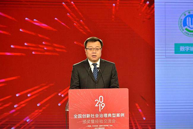 深圳市坪山区人民政府副区长,党组成员沈华新.