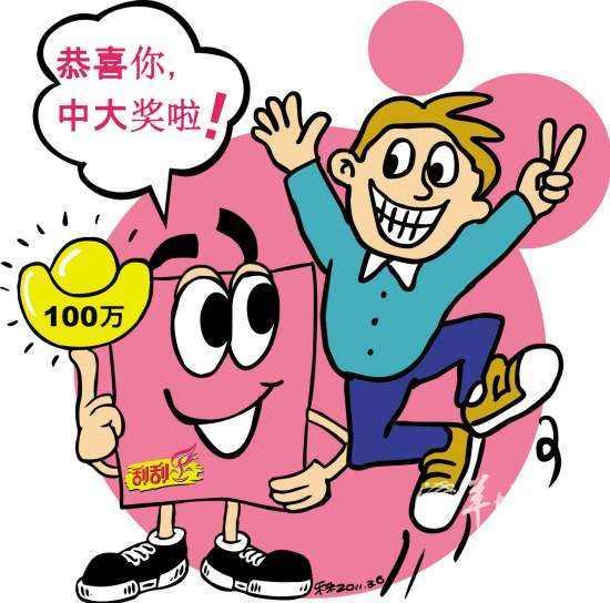 老彩民抱回100万奖金过大年