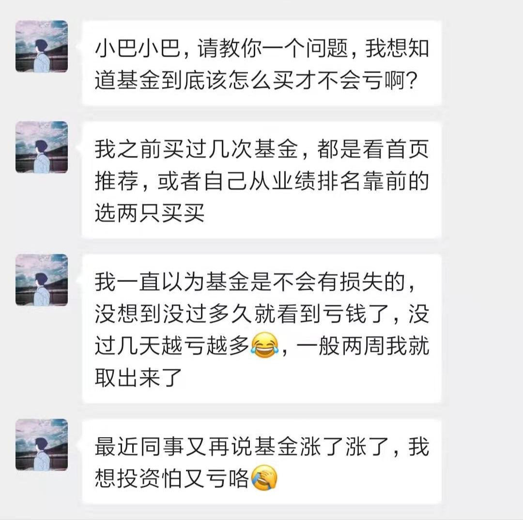 以支付宝为例,理财App里推荐的基金,适合投资