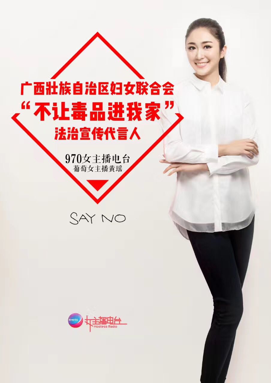 0女主播为广西生活垃圾分类公益宣传代言