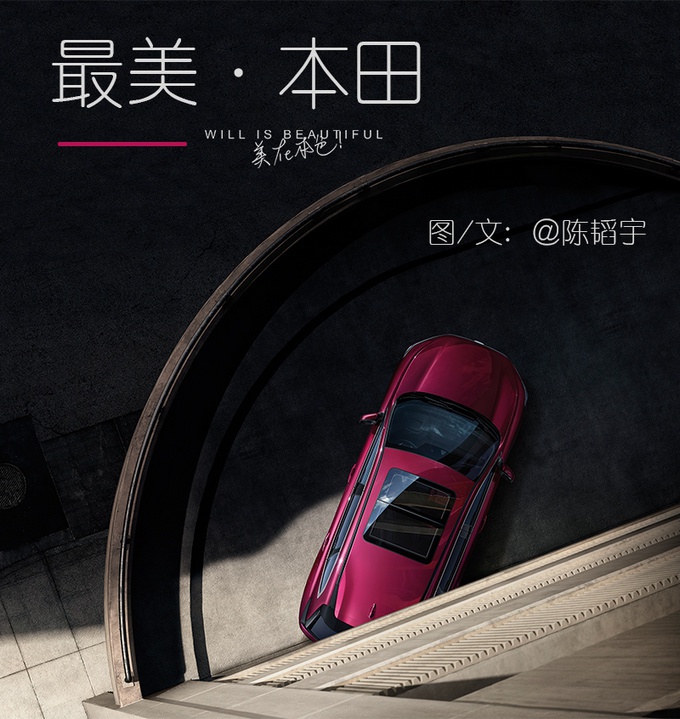 是“最美本田”还是“CR-V换壳”？ 全新皓影告诉你！