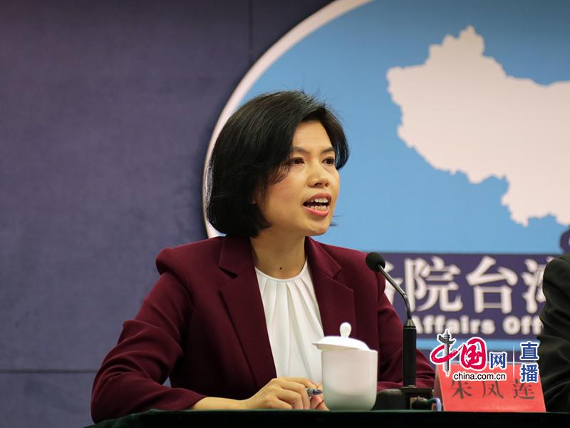 国台办新闻发言人朱凤莲.
