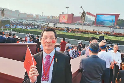 10月1日，邝锦荣在天安门广场参加国庆观礼活动。 邝锦荣供图