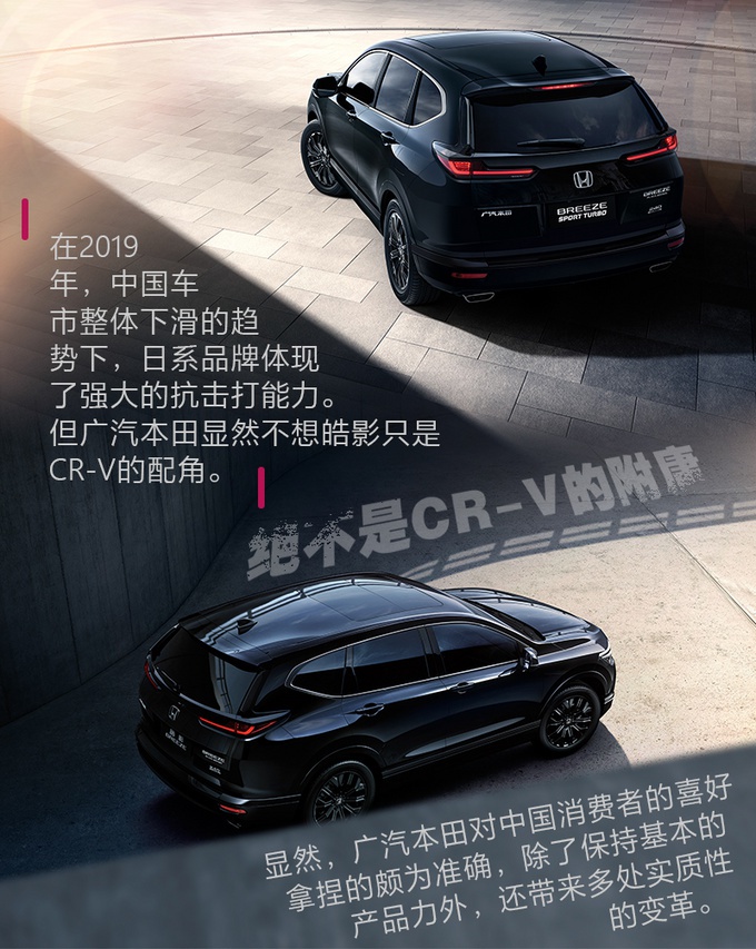 是“最美本田”还是“CR-V换壳”？ 全新皓影告诉你！