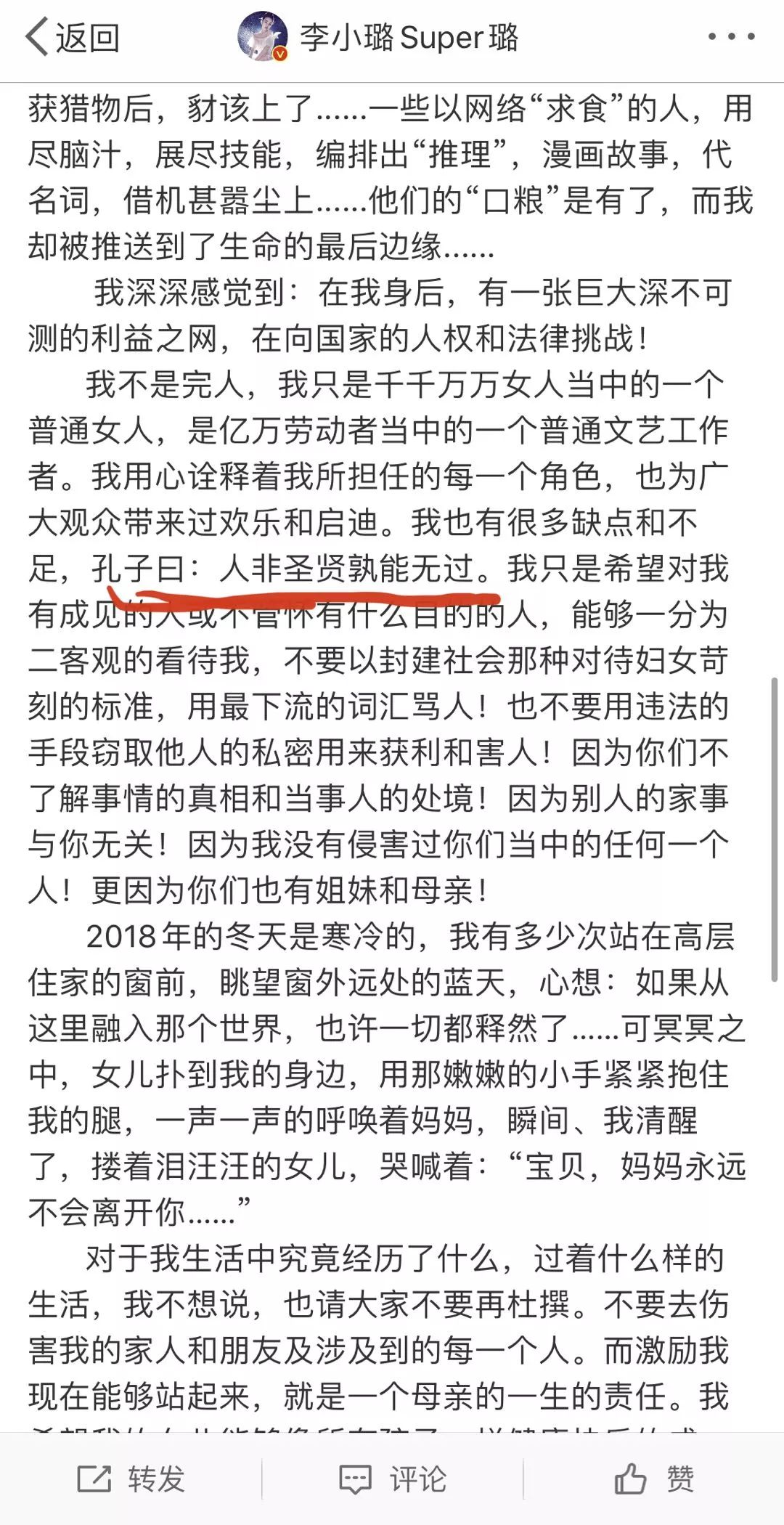 中国足协和李小璐微博上了一个榜 你可能也会中