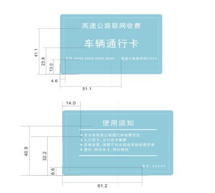 CPC卡样式。（北京市交通委 供图）