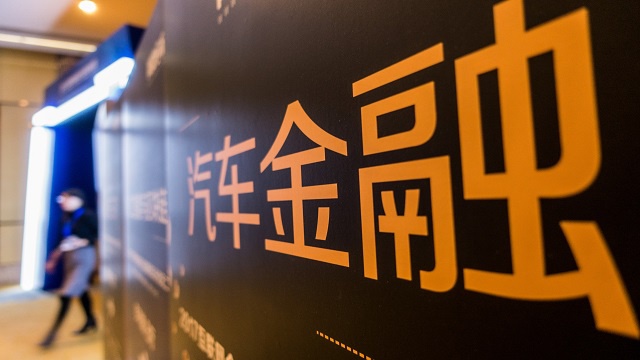 汽车金融喜忧参半，“香饽饽”隐藏风险