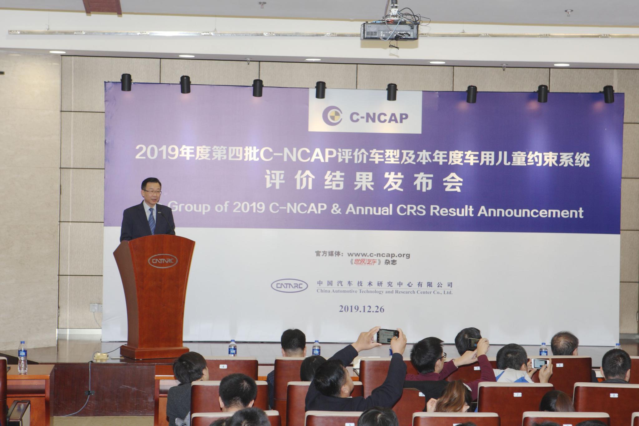 第四批C-NCAP成绩发布 多数车型获5星好评