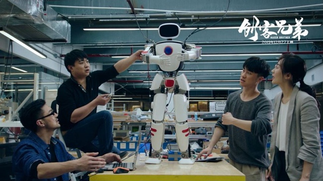 华强北主题电影《创客兄弟》12月27日全国公映