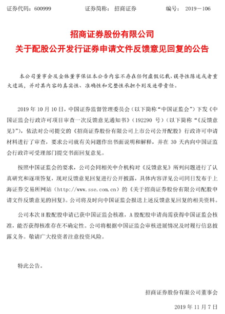 招商证券大功告成!耗资6.64亿员工持股回购结