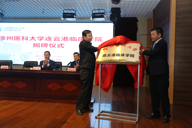 徐州医学院附属医院（徐州市第二人民医院）今天/挂号资讯的简单介绍