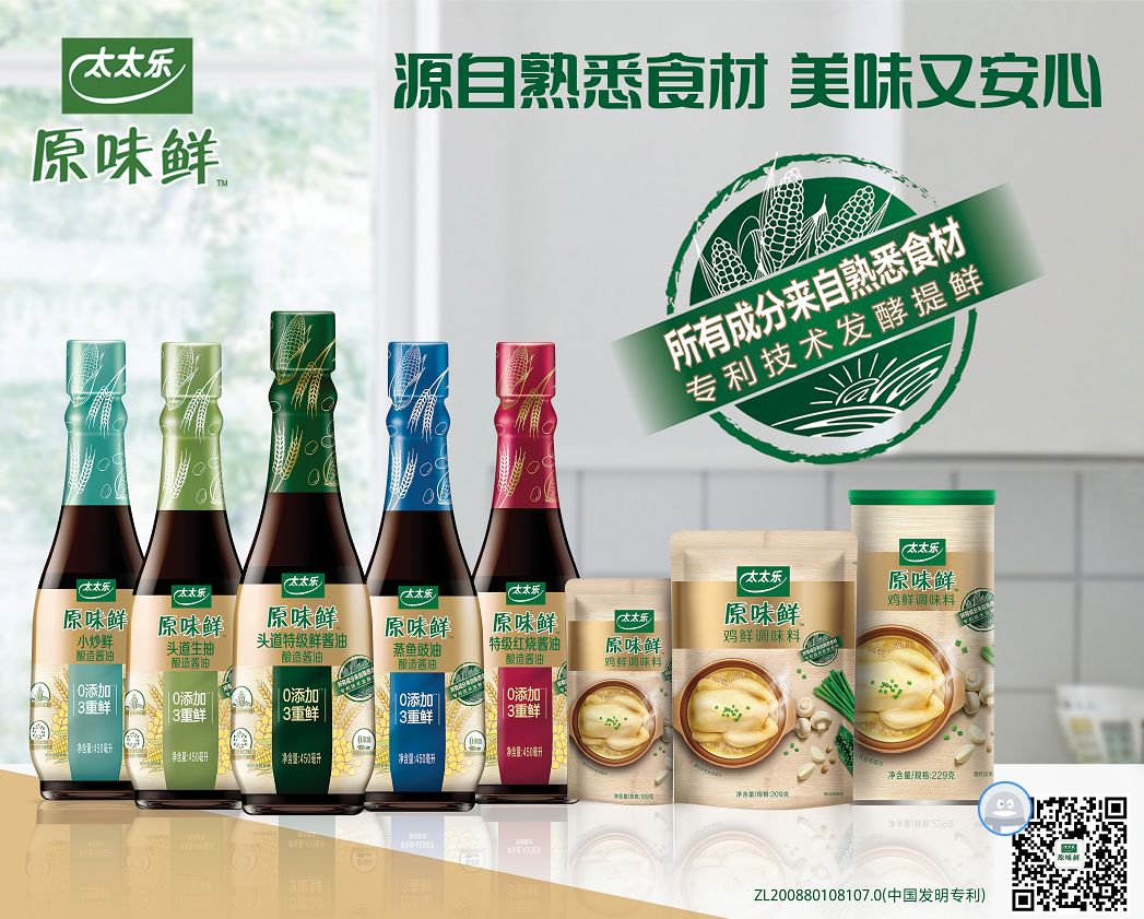 占据行业半壁江山调味品品牌太太乐是如何炼成的