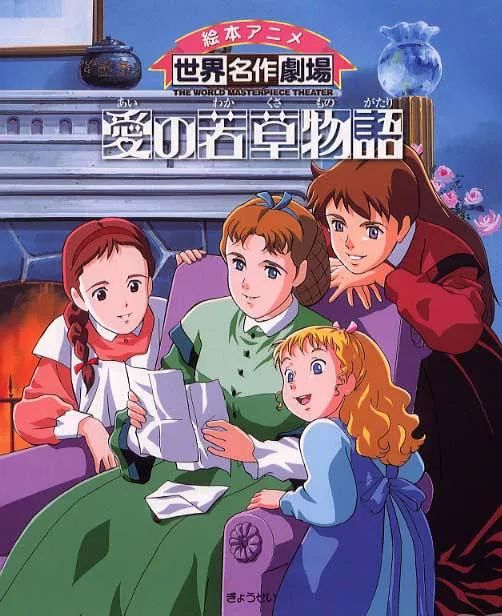 20世纪80年代曾播出过日本动画版《小妇人》1987年,日本制作了动画版